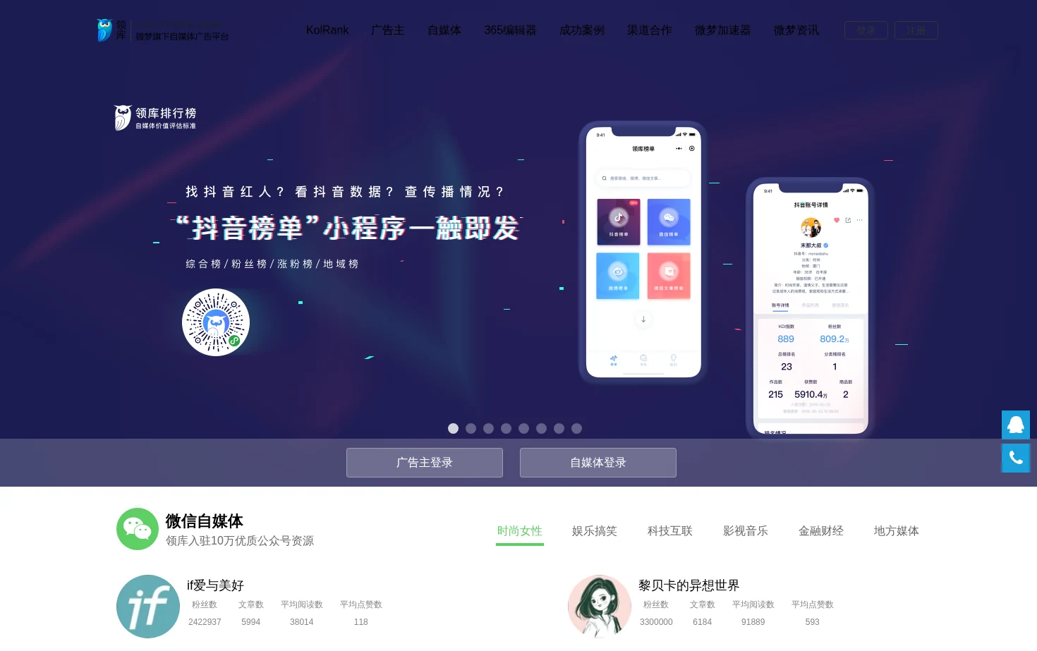领库 页面快照